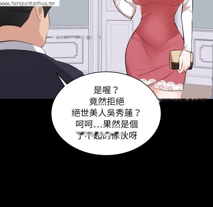 韩国漫画豪门千金的男人韩漫_豪门千金的男人-第9话在线免费阅读-韩国漫画-第28张图片