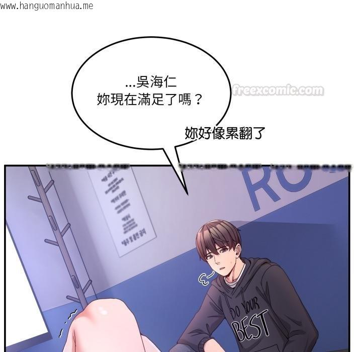 韩国漫画男人止步韩漫_男人止步-第50话在线免费阅读-韩国漫画-第112张图片