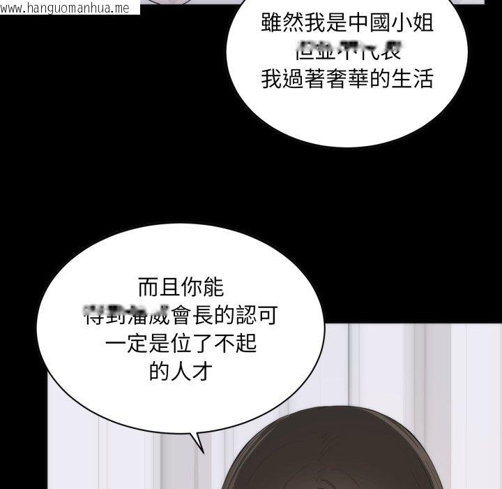 韩国漫画豪门千金的男人韩漫_豪门千金的男人-第1话在线免费阅读-韩国漫画-第89张图片
