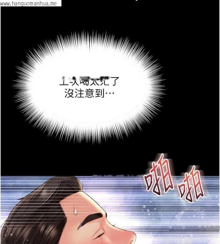 韩国漫画越线咨询韩漫_越线咨询-第16话-欲求不满的极品秘书在线免费阅读-韩国漫画-第139张图片