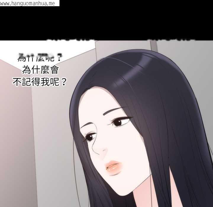 韩国漫画豪门千金的男人韩漫_豪门千金的男人-第6话在线免费阅读-韩国漫画-第38张图片