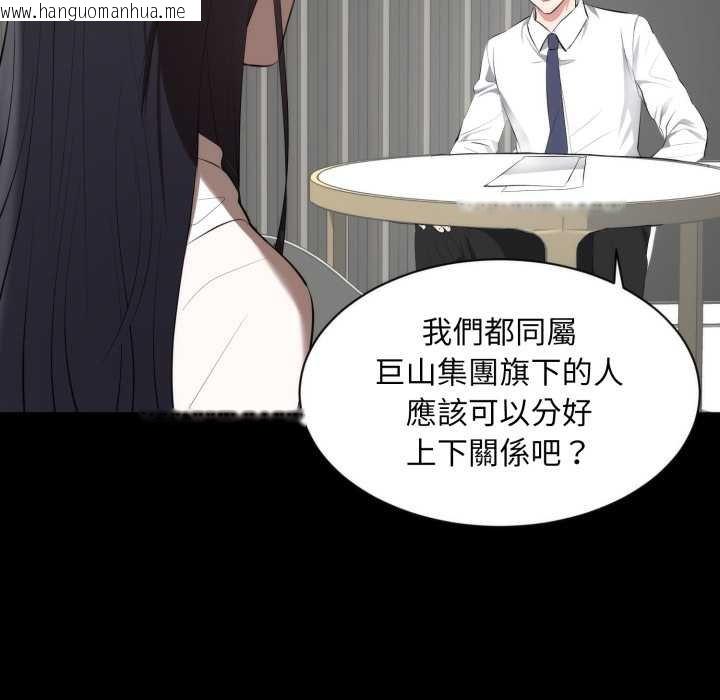 韩国漫画豪门千金的男人韩漫_豪门千金的男人-第6话在线免费阅读-韩国漫画-第15张图片