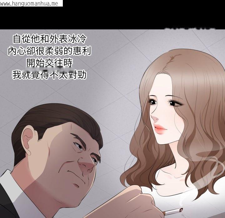 韩国漫画豪门千金的男人韩漫_豪门千金的男人-第4话在线免费阅读-韩国漫画-第44张图片