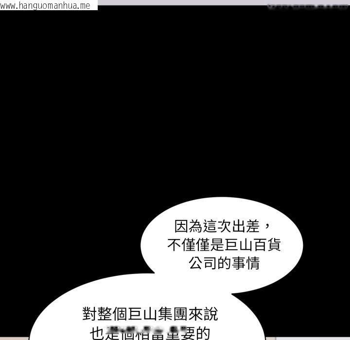 韩国漫画豪门千金的男人韩漫_豪门千金的男人-第4话在线免费阅读-韩国漫画-第107张图片