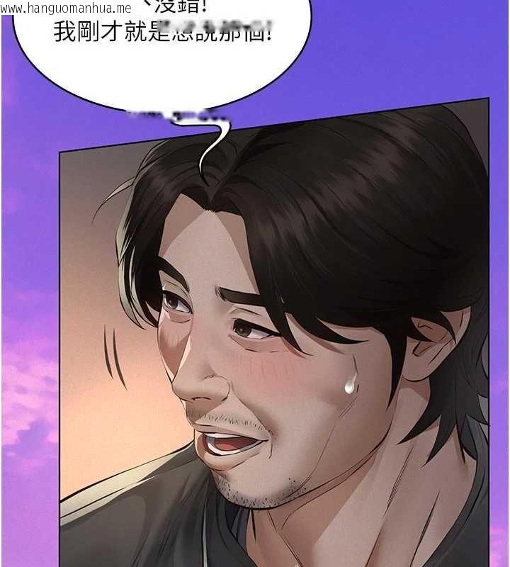 韩国漫画义父韩漫_义父-第12话-掏空计划开始在线免费阅读-韩国漫画-第139张图片