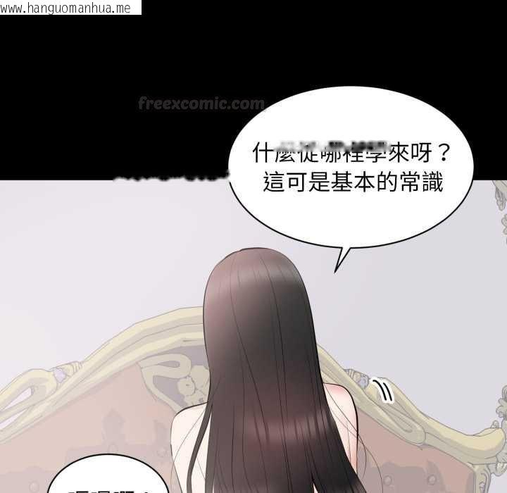 韩国漫画豪门千金的男人韩漫_豪门千金的男人-第8话在线免费阅读-韩国漫画-第60张图片