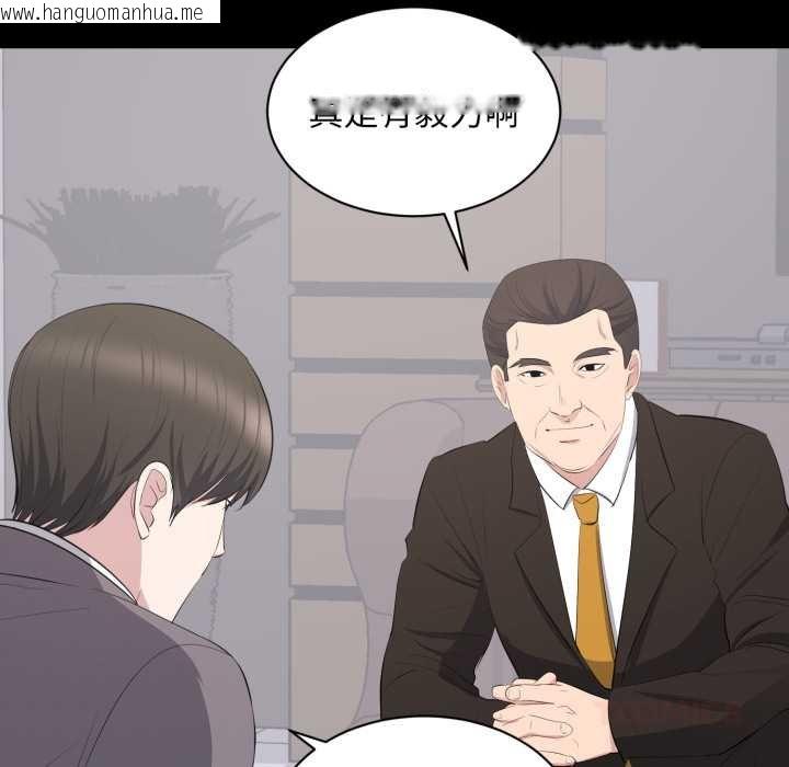 韩国漫画豪门千金的男人韩漫_豪门千金的男人-第10话在线免费阅读-韩国漫画-第22张图片