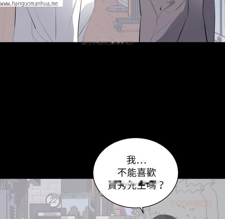 韩国漫画豪门千金的男人韩漫_豪门千金的男人-第11话在线免费阅读-韩国漫画-第110张图片