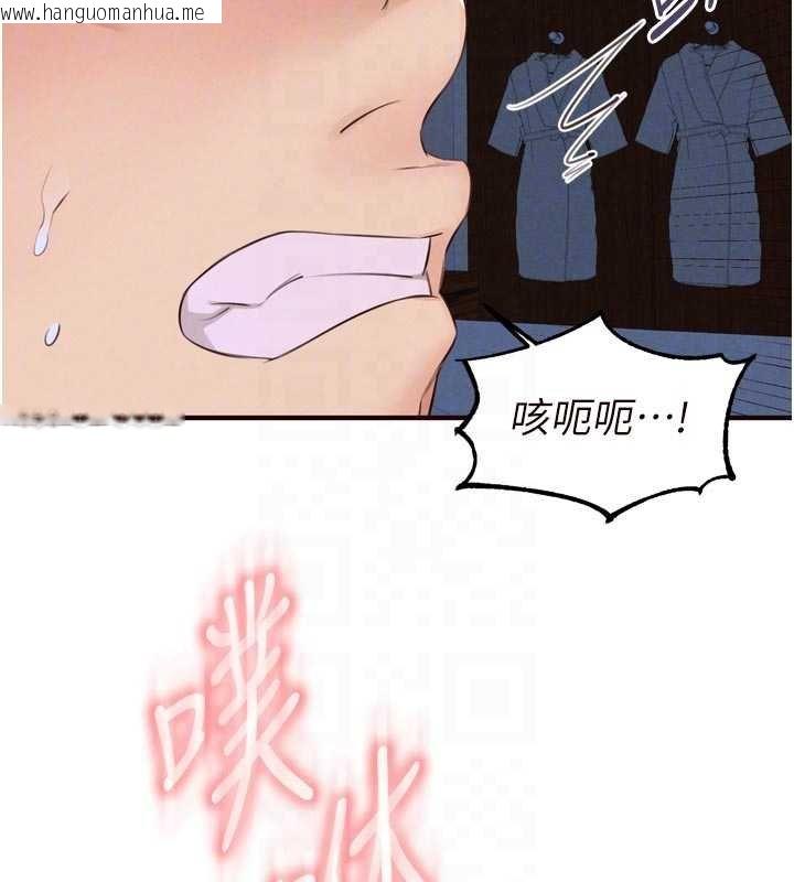 韩国漫画熟女自助餐韩漫_熟女自助餐-第82话-珍贵的洞房花烛夜在线免费阅读-韩国漫画-第86张图片