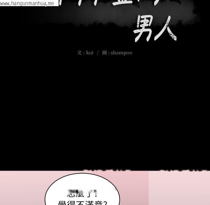 韩国漫画豪门千金的男人韩漫_豪门千金的男人-第1话在线免费阅读-韩国漫画-第59张图片