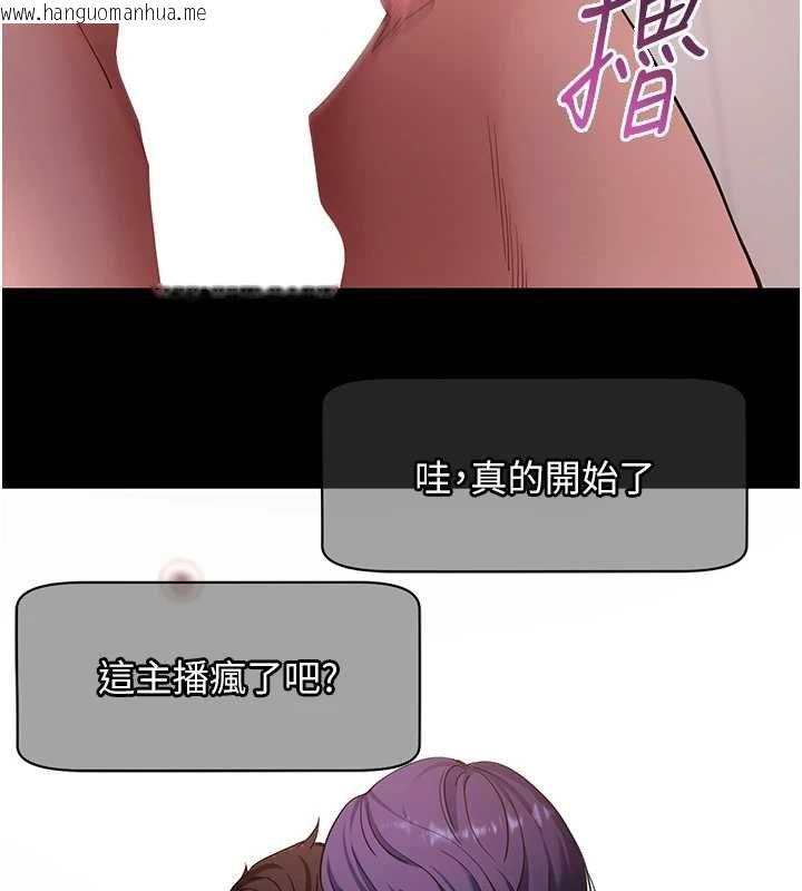 韩国漫画拜脱拜脱App韩漫_拜脱拜脱App-第59话-直播我们的做爱画面在线免费阅读-韩国漫画-第77张图片