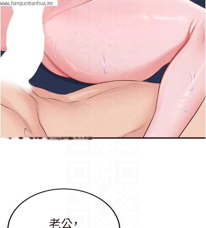 韩国漫画熟女自助餐韩漫_熟女自助餐-第82话-珍贵的洞房花烛夜在线免费阅读-韩国漫画-第101张图片