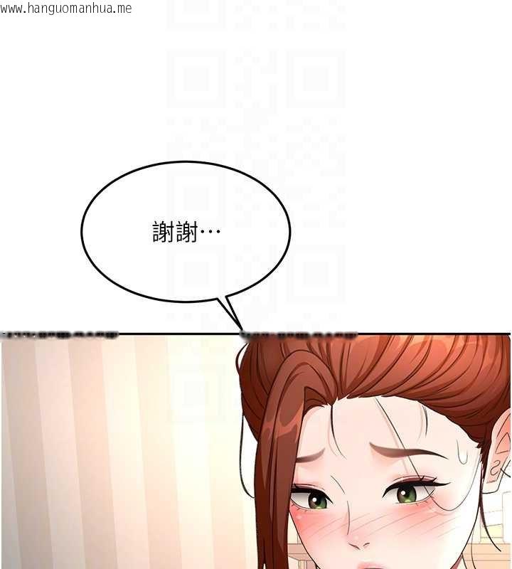 韩国漫画顶加套房的春天韩漫_顶加套房的春天-第63话-成功收服泄欲道具在线免费阅读-韩国漫画-第81张图片