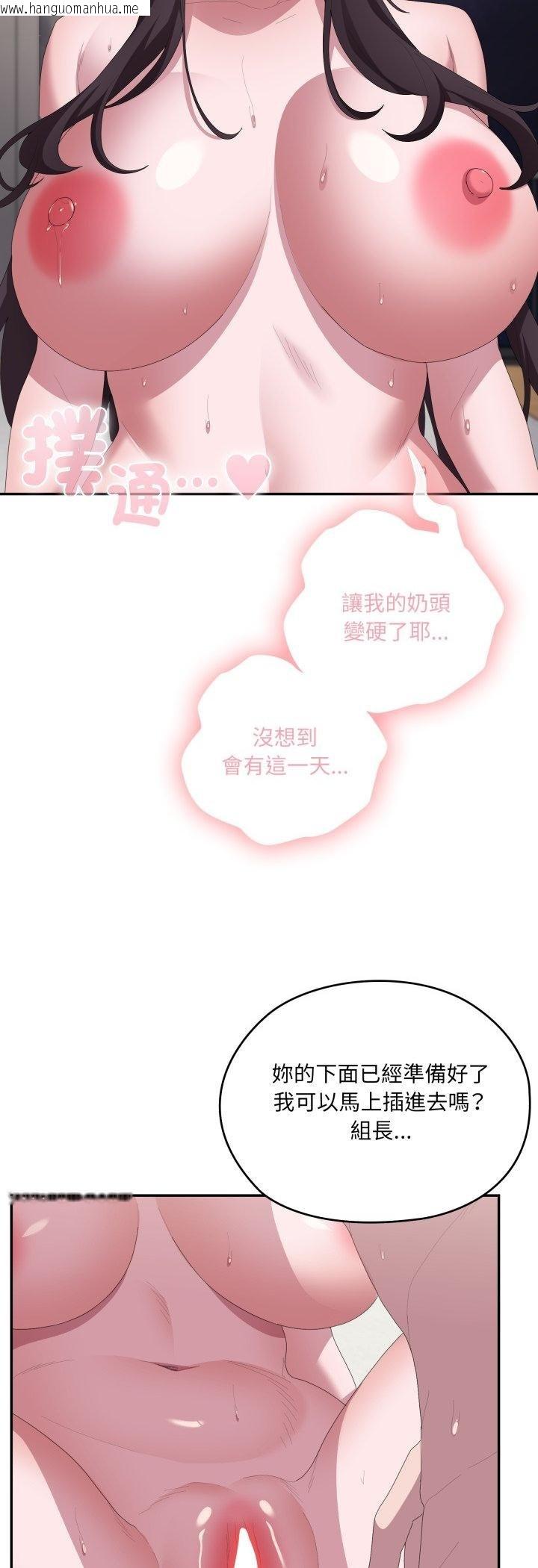 韩国漫画大企业里的小秘密/在大企业当废柴韩漫_大企业里的小秘密/在大企业当废柴-第81话在线免费阅读-韩国漫画-第27张图片