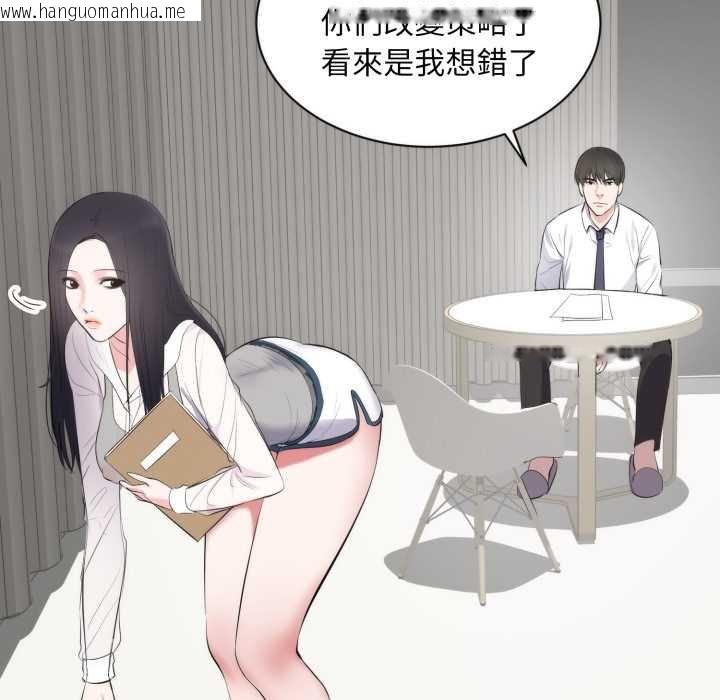 韩国漫画豪门千金的男人韩漫_豪门千金的男人-第6话在线免费阅读-韩国漫画-第6张图片