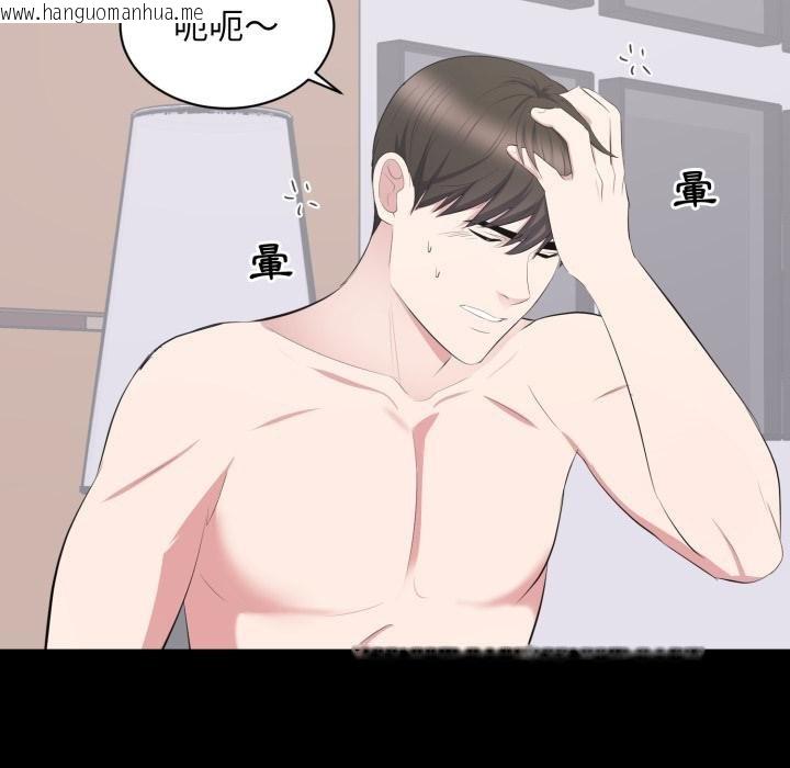 韩国漫画豪门千金的男人韩漫_豪门千金的男人-第9话在线免费阅读-韩国漫画-第77张图片