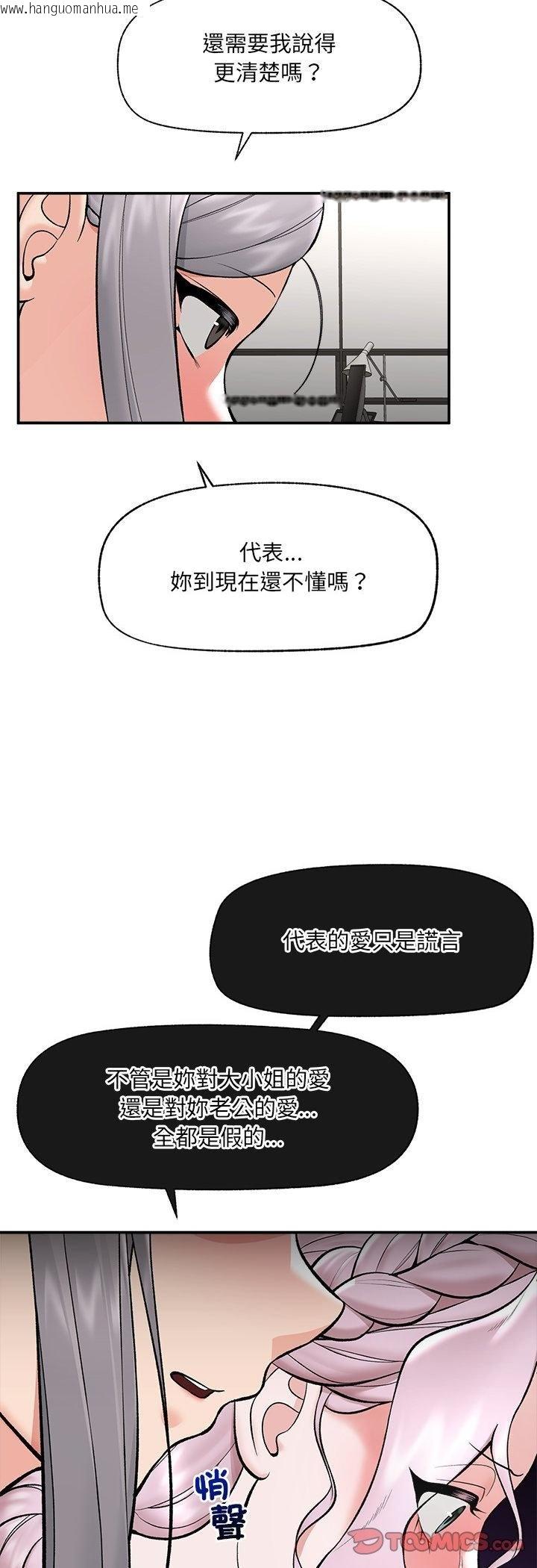 韩国漫画催眠手机韩漫_催眠手机-第64话在线免费阅读-韩国漫画-第28张图片