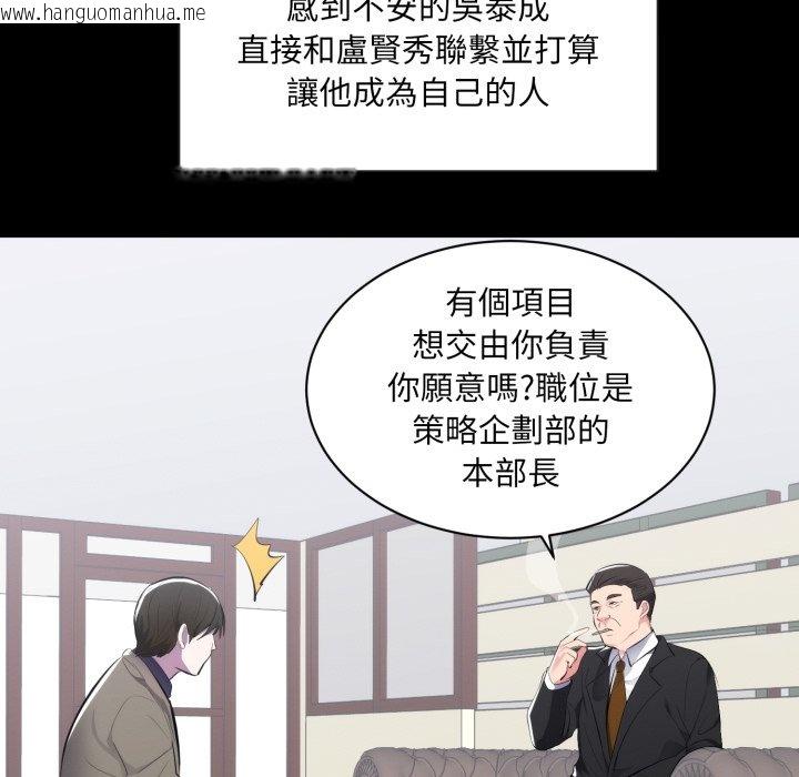 韩国漫画豪门千金的男人韩漫_豪门千金的男人-第1话在线免费阅读-韩国漫画-第35张图片