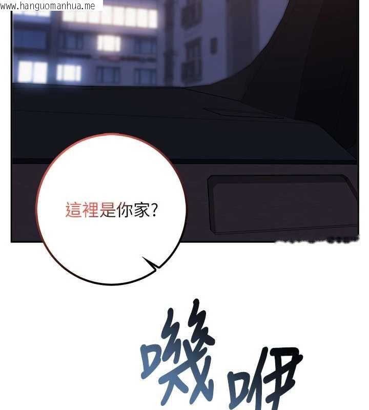韩国漫画校园成人礼韩漫_校园成人礼-第31话-给你的迎新礼物在线免费阅读-韩国漫画-第167张图片
