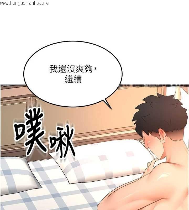 韩国漫画顶加套房的春天韩漫_顶加套房的春天-第63话-成功收服泄欲道具在线免费阅读-韩国漫画-第44张图片