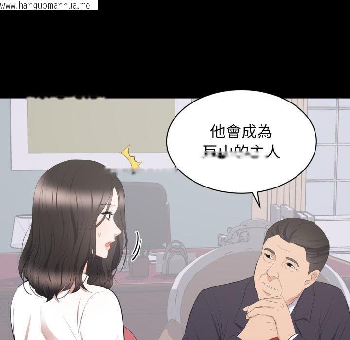 韩国漫画豪门千金的男人韩漫_豪门千金的男人-第9话在线免费阅读-韩国漫画-第12张图片