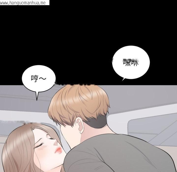 韩国漫画豪门千金的男人韩漫_豪门千金的男人-第11话在线免费阅读-韩国漫画-第76张图片