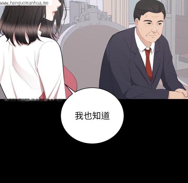 韩国漫画豪门千金的男人韩漫_豪门千金的男人-第9话在线免费阅读-韩国漫画-第26张图片