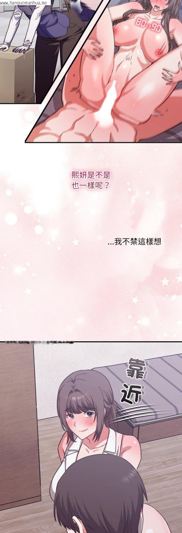 韩国漫画扑通扑通终极密码韩漫_扑通扑通终极密码-第11话在线免费阅读-韩国漫画-第67张图片