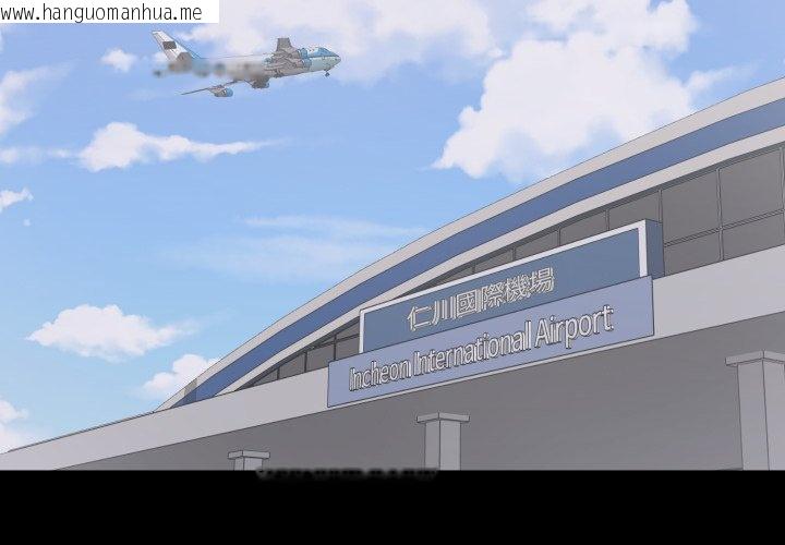 韩国漫画豪门千金的男人韩漫_豪门千金的男人-第5话在线免费阅读-韩国漫画-第3张图片