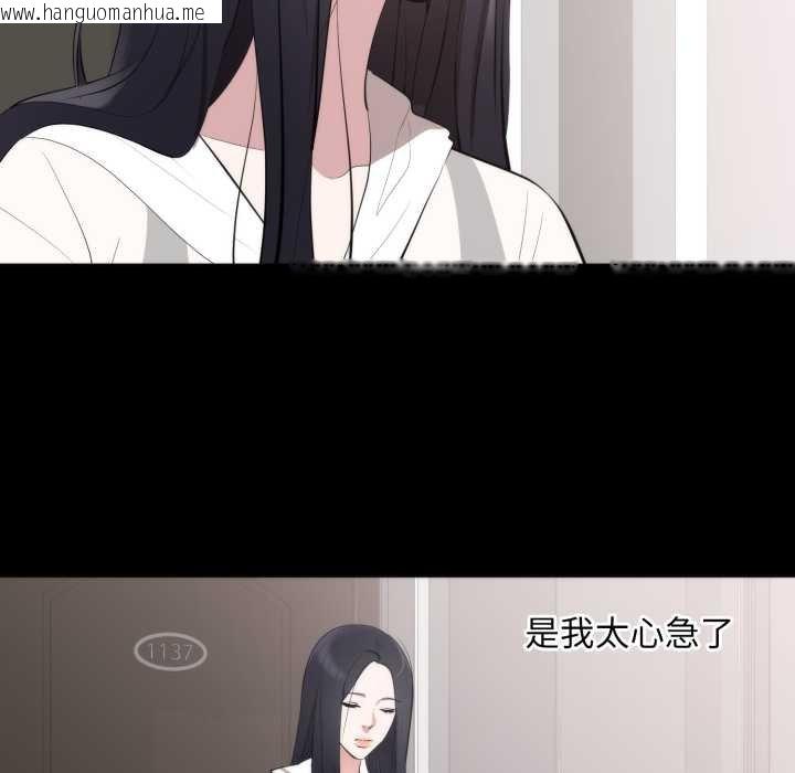 韩国漫画豪门千金的男人韩漫_豪门千金的男人-第6话在线免费阅读-韩国漫画-第29张图片