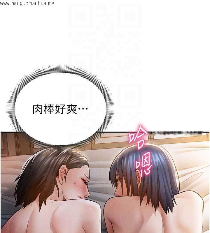 韩国漫画私密视角韩漫_私密视角-第73话-姐姐也要肉棒在线免费阅读-韩国漫画-第119张图片