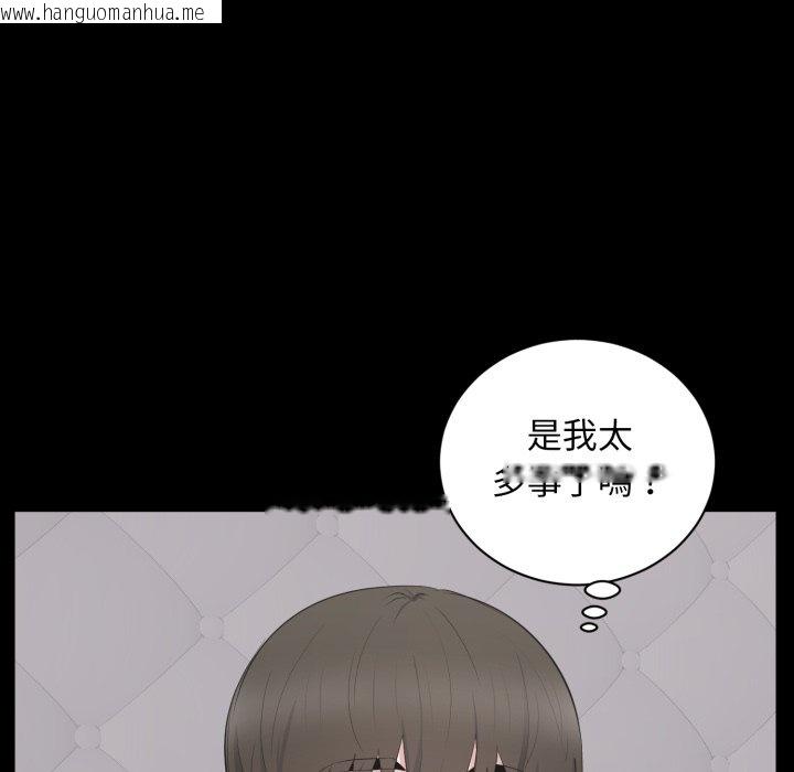 韩国漫画豪门千金的男人韩漫_豪门千金的男人-第3话在线免费阅读-韩国漫画-第104张图片