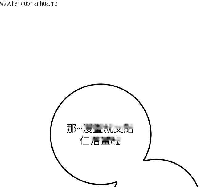 韩国漫画校园成人礼韩漫_校园成人礼-第31话-给你的迎新礼物在线免费阅读-韩国漫画-第103张图片