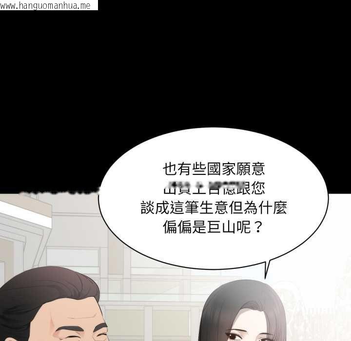 韩国漫画豪门千金的男人韩漫_豪门千金的男人-第6话在线免费阅读-韩国漫画-第90张图片