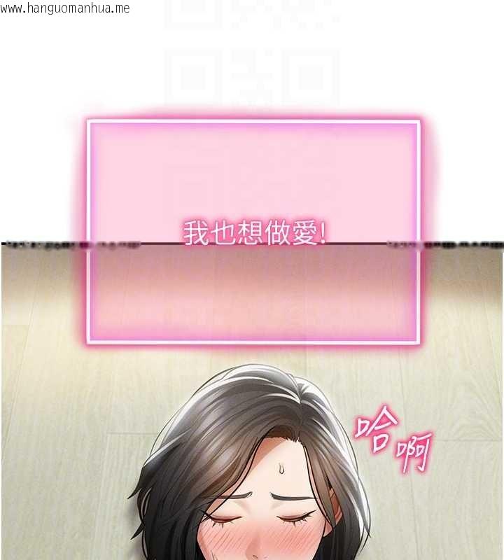 韩国漫画私密视角韩漫_私密视角-第73话-姐姐也要肉棒在线免费阅读-韩国漫画-第63张图片