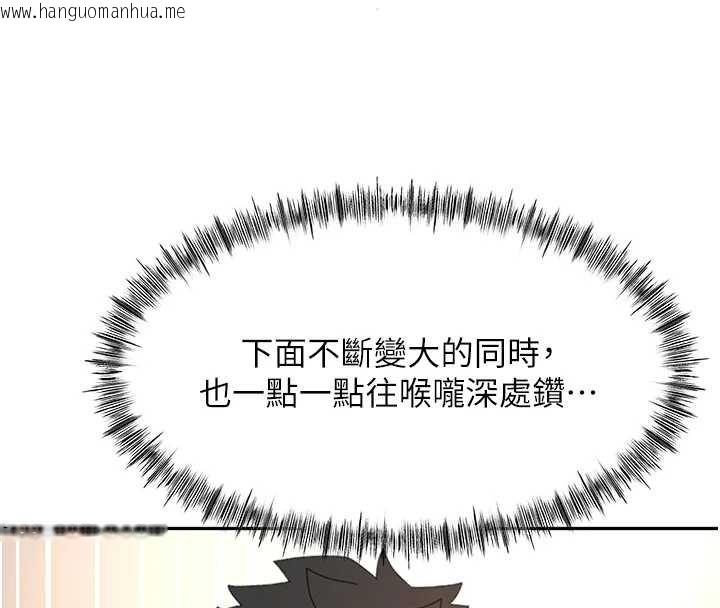 韩国漫画顶加套房的春天韩漫_顶加套房的春天-第63话-成功收服泄欲道具在线免费阅读-韩国漫画-第107张图片