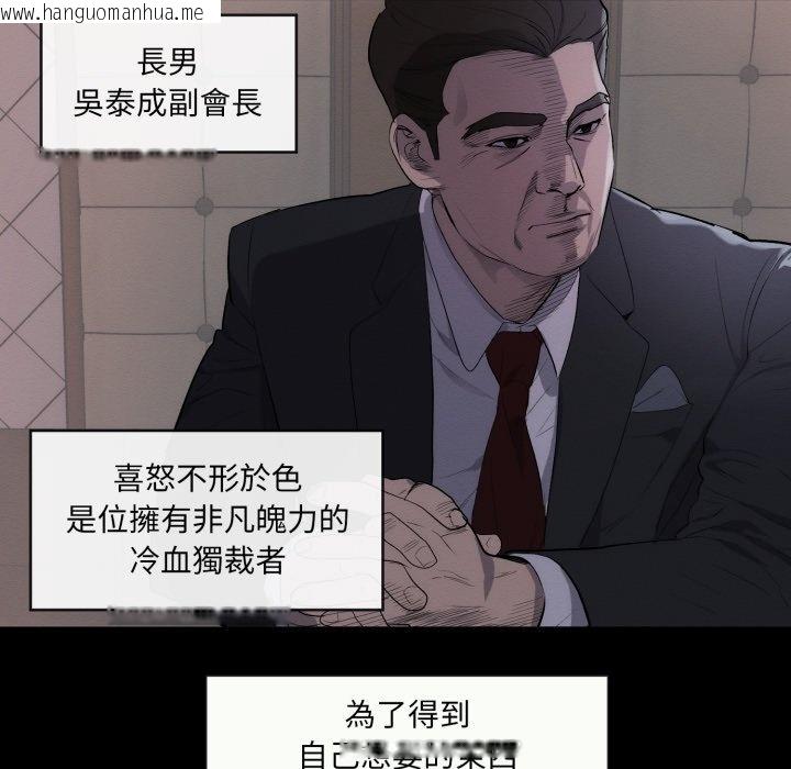 韩国漫画豪门千金的男人韩漫_豪门千金的男人-第1话在线免费阅读-韩国漫画-第7张图片