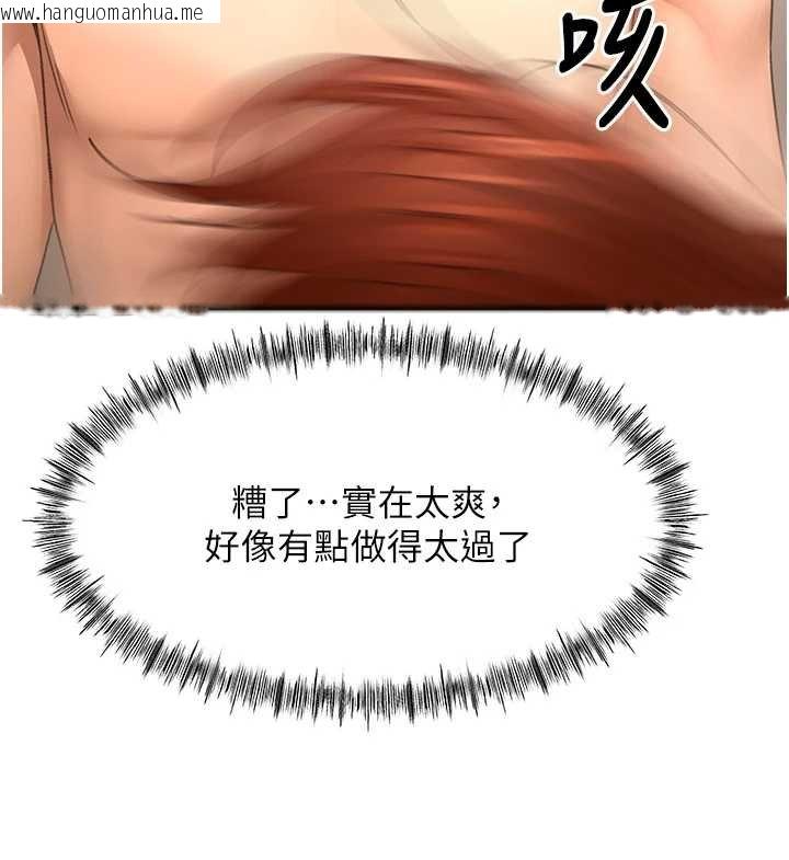 韩国漫画顶加套房的春天韩漫_顶加套房的春天-第63话-成功收服泄欲道具在线免费阅读-韩国漫画-第131张图片