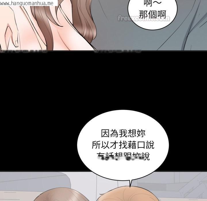 韩国漫画豪门千金的男人韩漫_豪门千金的男人-第11话在线免费阅读-韩国漫画-第60张图片