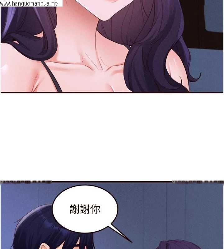 韩国漫画熟女自助餐韩漫_熟女自助餐-第82话-珍贵的洞房花烛夜在线免费阅读-韩国漫画-第61张图片