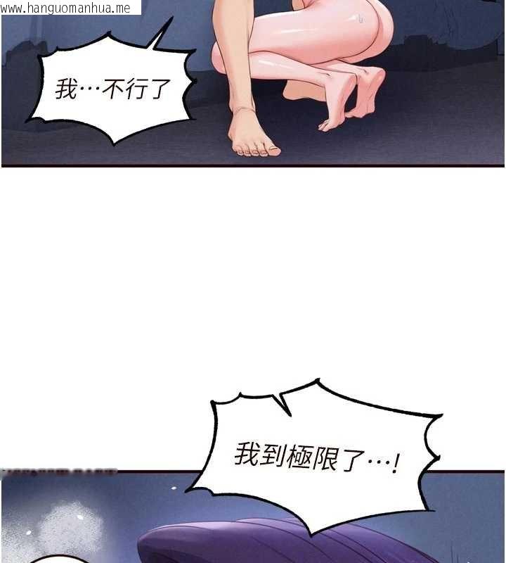 韩国漫画熟女自助餐韩漫_熟女自助餐-第82话-珍贵的洞房花烛夜在线免费阅读-韩国漫画-第83张图片