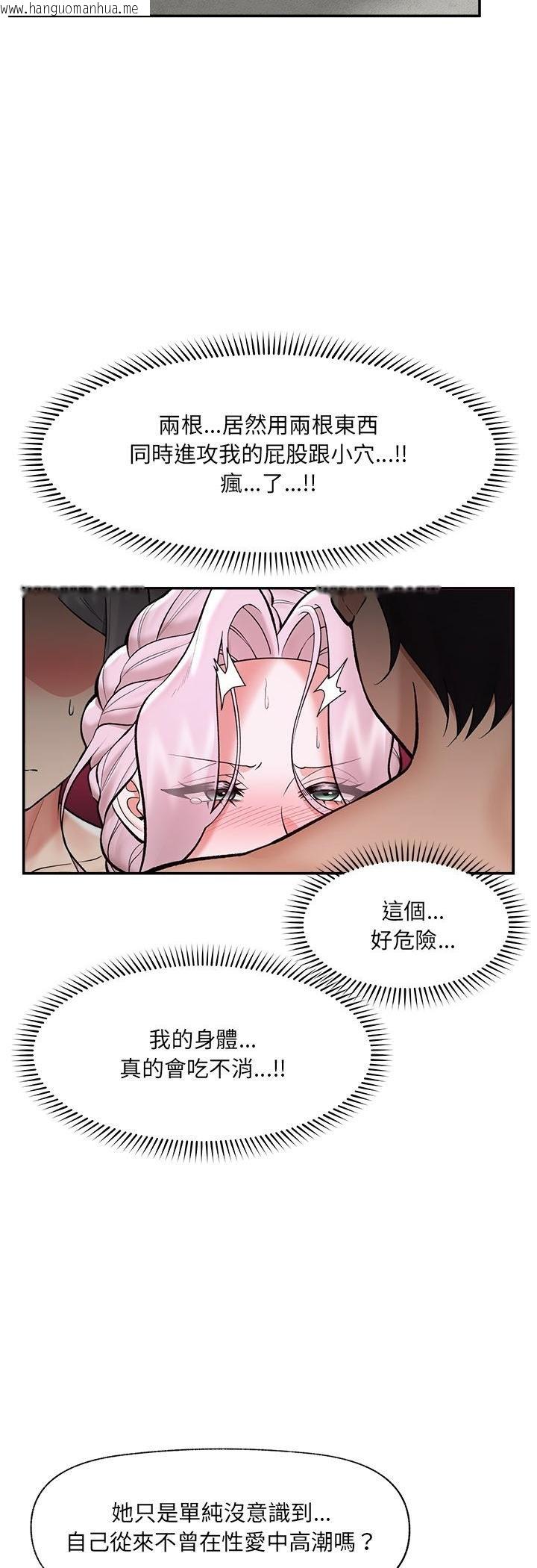 韩国漫画催眠手机韩漫_催眠手机-第64话在线免费阅读-韩国漫画-第3张图片
