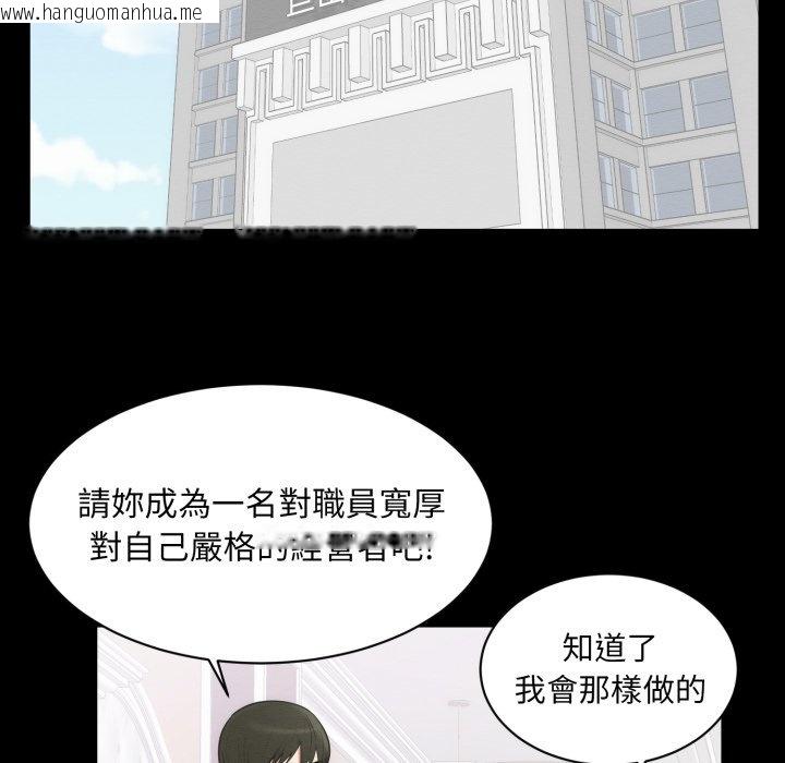 韩国漫画豪门千金的男人韩漫_豪门千金的男人-第1话在线免费阅读-韩国漫画-第25张图片