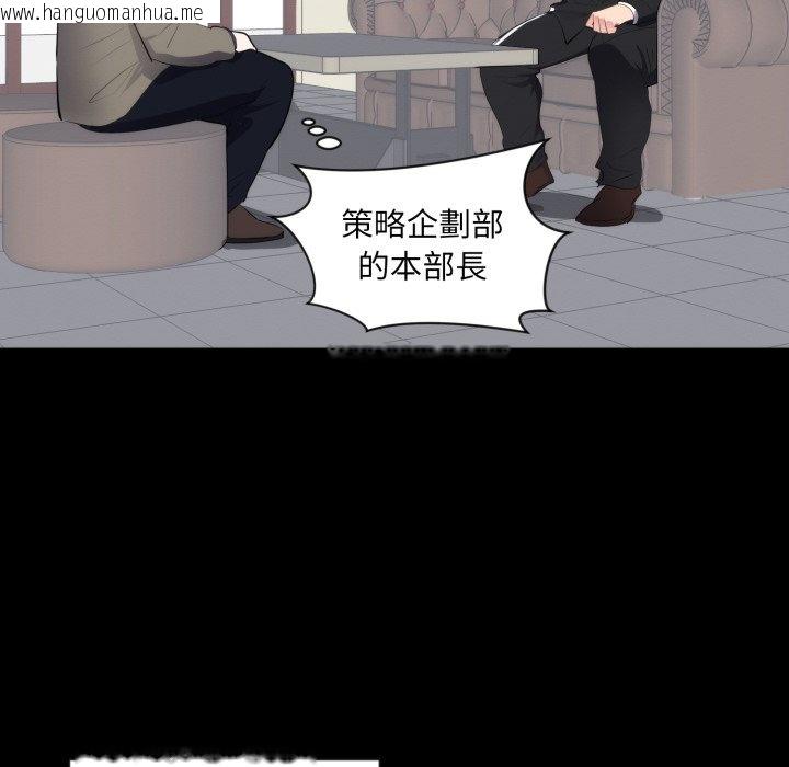 韩国漫画豪门千金的男人韩漫_豪门千金的男人-第1话在线免费阅读-韩国漫画-第36张图片