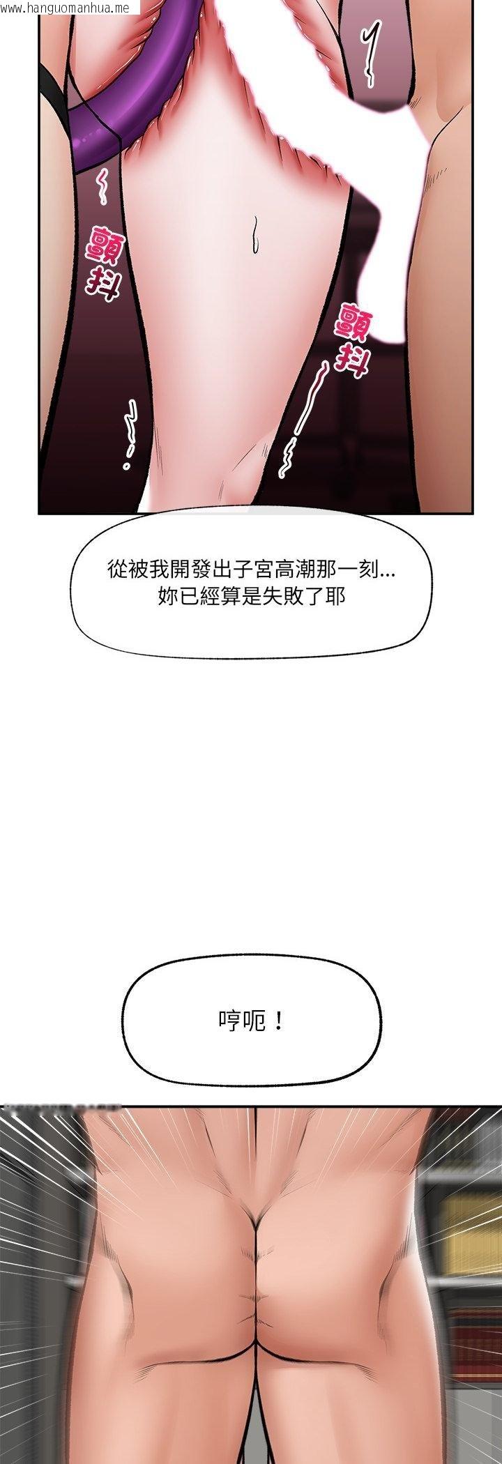 韩国漫画催眠手机韩漫_催眠手机-第64话在线免费阅读-韩国漫画-第6张图片
