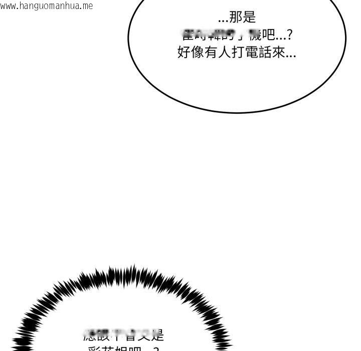 韩国漫画男人止步韩漫_男人止步-第50话在线免费阅读-韩国漫画-第161张图片