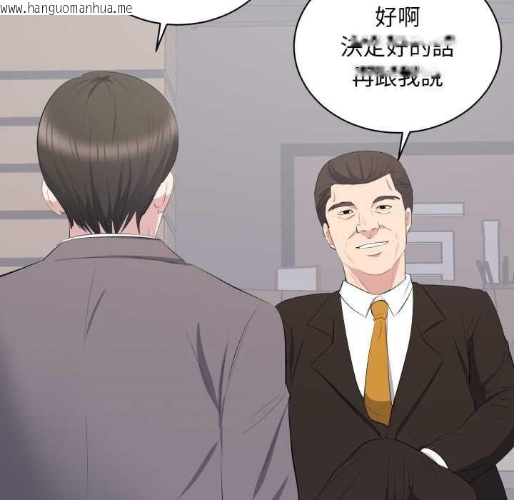 韩国漫画豪门千金的男人韩漫_豪门千金的男人-第10话在线免费阅读-韩国漫画-第26张图片