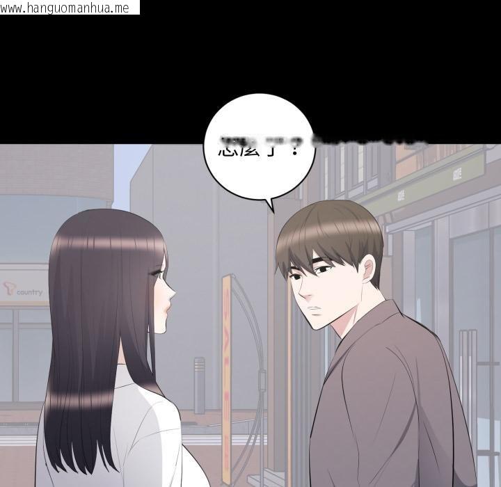 韩国漫画豪门千金的男人韩漫_豪门千金的男人-第11话在线免费阅读-韩国漫画-第109张图片