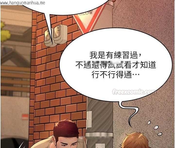 韩国漫画义父韩漫_义父-第12话-掏空计划开始在线免费阅读-韩国漫画-第84张图片