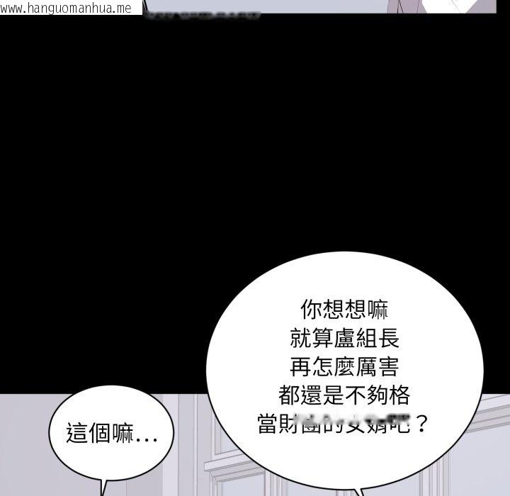 韩国漫画豪门千金的男人韩漫_豪门千金的男人-第4话在线免费阅读-韩国漫画-第10张图片